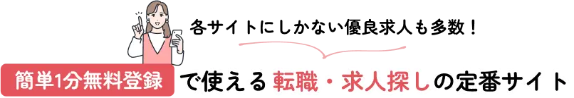 看護師の転職・求人探しにおすすめの大手看護師転職・求人サイトを表を使って徹底比較。求人数や求人の特徴、サポート内容を比較してまずは無料登録。全国対応。