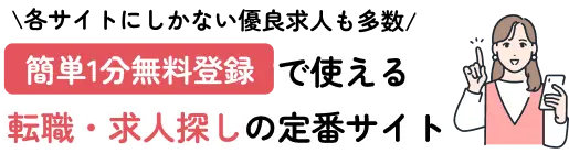 看護師の転職・求人探しにおすすめの大手看護師転職・求人サイトを表を使って徹底比較。求人数や求人の特徴、サポート内容を比較してまずは無料登録。全国対応。